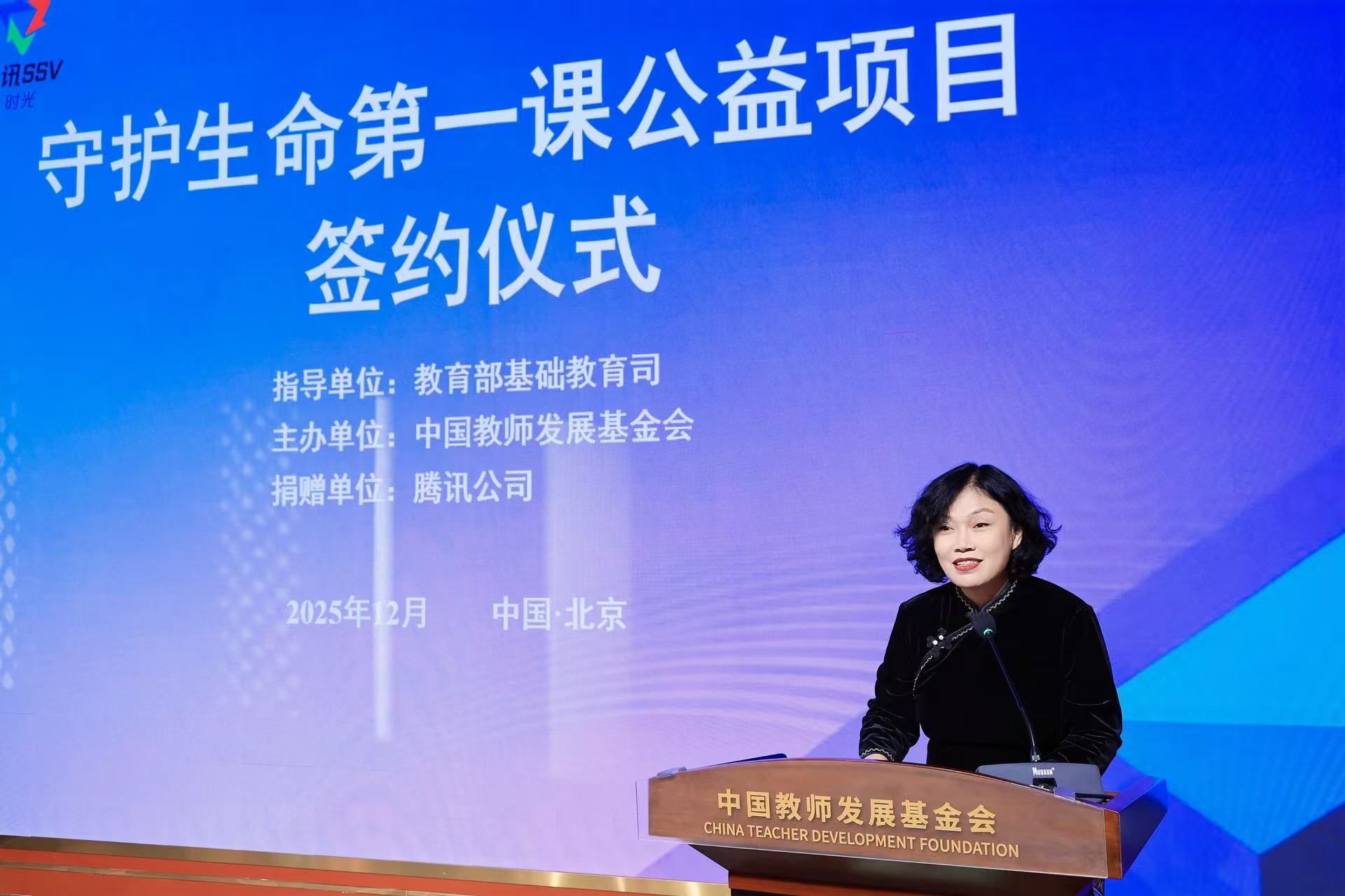 中国教师发展基金会秘书长张东燕致辞