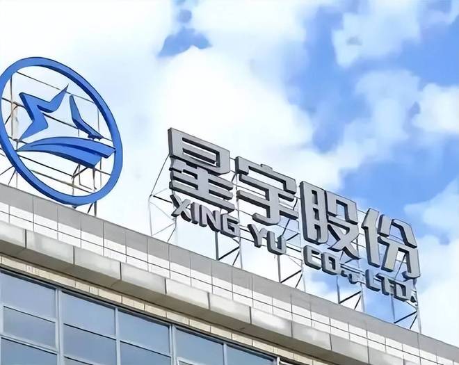 星宇股份：总经理周晓萍扣薪12个月，人力资源总监免职