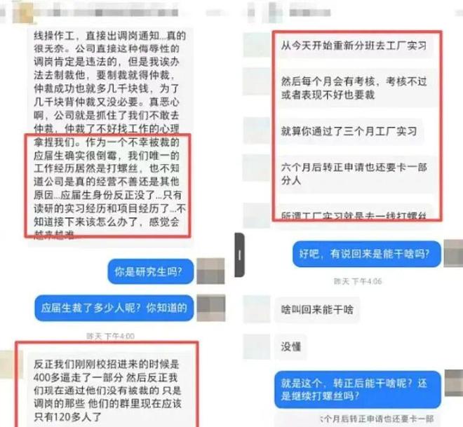 星宇股份：总经理周晓萍扣薪12个月，人力资源总监免职
