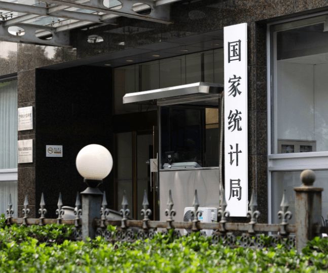 国家统计局：8月份一线城市商品住宅销售价格环比上涨 二三线城市环比降幅总体收窄